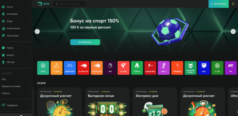 Як отримати бездепозитний бонус у Drip Casino